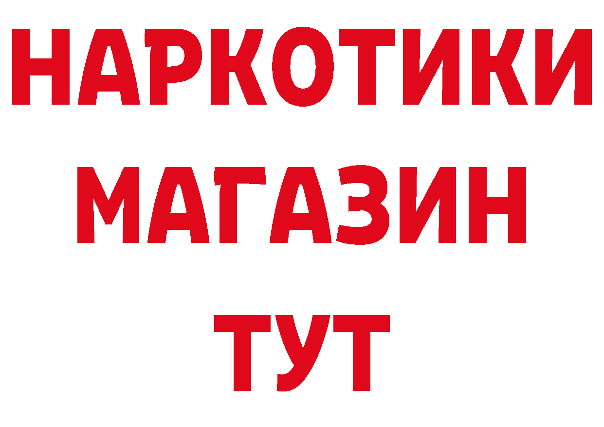 ГЕРОИН VHQ как войти сайты даркнета мега Нефтекамск